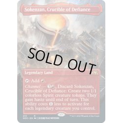 画像1: 【ENG】反逆のるつぼ、霜剣山/Sokenzan, Crucible of Defiance[MTG_NEO_415R]