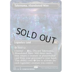 画像1: 【ENG】見捨てられたぬかるみ、竹沼/Takenuma, Abandoned Mire[MTG_NEO_416R]