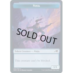 画像1: 【ENG】NINJA[MTG_NEOT_04T]