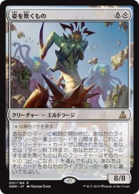 【JPN】姿を欺くもの/Deceiver of Form[MTG_OGW_001R]