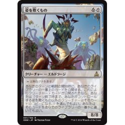 画像1: 【JPN】姿を欺くもの/Deceiver of Form[MTG_OGW_001R]