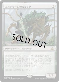 【JPN】エルドラージのミミック/Eldrazi Mimic[MTG_OGW_002R]