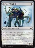 【JPN】コジレックの先駆者/Kozilek's Pathfinder[MTG_OGW_005C]