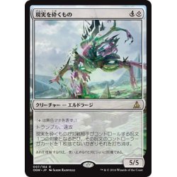 画像1: 【JPN】現実を砕くもの/Reality Smasher[MTG_OGW_007R]