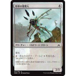 画像1: 【JPN】形状の管理人/Warden of Geometries[MTG_OGW_011C]