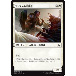 画像1: 【JPN】アーファの守護者/Affa Protector[MTG_OGW_014C]