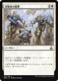 【JPN】同盟者の援軍/Allied Reinforcements[MTG_OGW_015U]