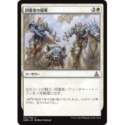 画像1: 【JPN】同盟者の援軍/Allied Reinforcements[MTG_OGW_015U]