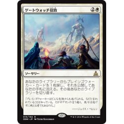 画像1: 【JPN】ゲートウォッチ招致/Call the Gatewatch[MTG_OGW_016R]