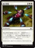 【JPN】孤立領域/Isolation Zone[MTG_OGW_022C]