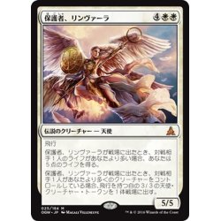 画像1: 【JPN】保護者、リンヴァーラ/Linvala, the Preserver[MTG_OGW_025M]