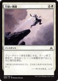 【JPN】力強い跳躍/Mighty Leap[MTG_OGW_028C]