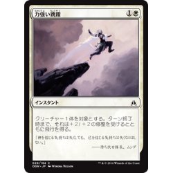 画像1: 【JPN】力強い跳躍/Mighty Leap[MTG_OGW_028C]