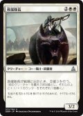 【JPN】救援隊長/Relief Captain[MTG_OGW_032U]