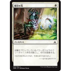 画像1: 【JPN】焼尽の光/Searing Light[MTG_OGW_033C]