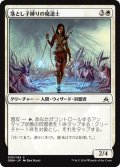 【JPN】落とし子縛りの魔道士/Spawnbinder Mage[MTG_OGW_035C]