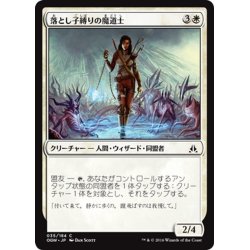 画像1: 【JPN】落とし子縛りの魔道士/Spawnbinder Mage[MTG_OGW_035C]