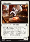 【JPN】石鍛冶の見習い/Stoneforge Acolyte[MTG_OGW_038U]