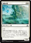 【JPN】復興の壁/Wall of Resurgence[MTG_OGW_039U]