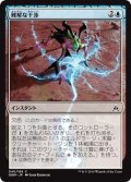 【JPN】難解な干渉/Abstruse Interference[MTG_OGW_040C]