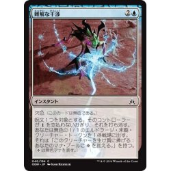 画像1: 【JPN】難解な干渉/Abstruse Interference[MTG_OGW_040C]