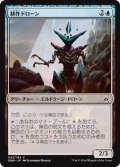 【JPN】耕作ドローン/Cultivator Drone[MTG_OGW_042C]