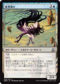 【JPN】思考刈り/Thought Harvester[MTG_OGW_048U]