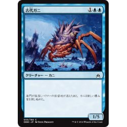 画像1: 【JPN】古代ガニ/Ancient Crab[MTG_OGW_050C]