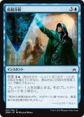 【JPN】比較分析/Comparative Analysis[MTG_OGW_051C]