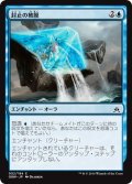 【JPN】封止の被膜/Containment Membrane[MTG_OGW_052C]