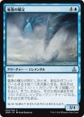 【JPN】竜巻の種父/Cyclone Sire[MTG_OGW_054U]