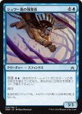 【JPN】ジュワー島の報復者/Jwar Isle Avenger[MTG_OGW_058C]