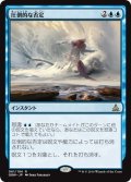 【JPN】圧倒的な否定/Overwhelming Denial[MTG_OGW_061R]