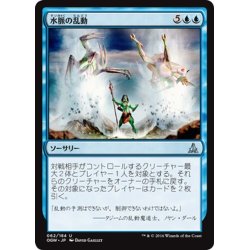 画像1: 【JPN】水脈の乱動/Roiling Waters[MTG_OGW_062U]