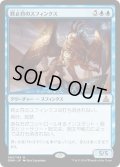 【JPN】終止符のスフィンクス/Sphinx of the Final Word[MTG_OGW_063M]