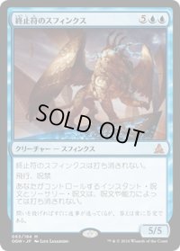 【JPN】終止符のスフィンクス/Sphinx of the Final Word[MTG_OGW_063M]