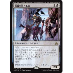 画像1: 【JPN】静寂を担うもの/Bearer of Silence[MTG_OGW_067R]