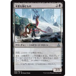 画像1: 【JPN】本質を蝕むもの/Essence Depleter[MTG_OGW_069U]