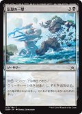 【JPN】忘却の一撃/Oblivion Strike[MTG_OGW_075C]