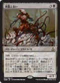 【JPN】頭蓋ふるい/Sifter of Skulls[MTG_OGW_077R]