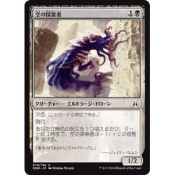 画像1: 【JPN】空の探索者/Sky Scourer[MTG_OGW_078C]