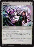 【JPN】異常な忍耐/Unnatural Endurance[MTG_OGW_080C]