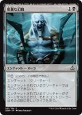 【JPN】粗暴な幻視/Visions of Brutality[MTG_OGW_081U]