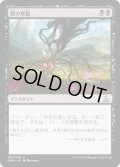 【JPN】闇の掌握/Grasp of Darkness[MTG_OGW_085U]