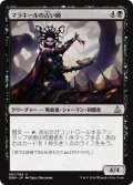 【JPN】マラキールの占い師/Malakir Soothsayer[MTG_OGW_087U]