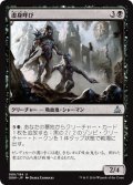 【JPN】虚身呼び/Null Caller[MTG_OGW_088U]