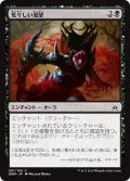 【JPN】荒々しい渇望/Untamed Hunger[MTG_OGW_091C]