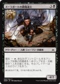 【JPN】ズーラポートの鎖魔道士/Zulaport Chainmage[MTG_OGW_093C]