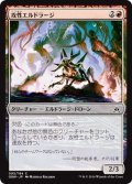 【JPN】攻性エルドラージ/Eldrazi Aggressor[MTG_OGW_095C]