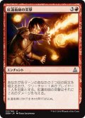 【JPN】紅蓮術師の突撃/Pyromancer's Assault[MTG_OGW_115U]